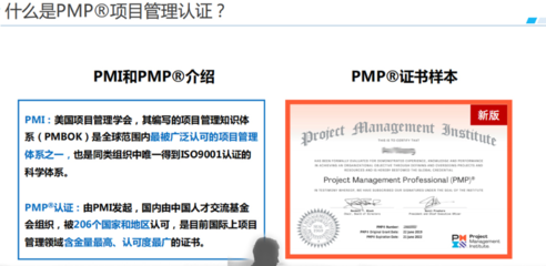圓圈PMP國際證書計算機(jī)軟考證培訓(xùn)與企業(yè)管理咨詢