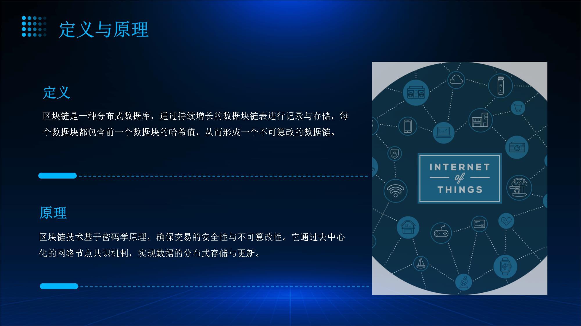區塊鏈技術 重塑供應鏈追蹤與溯源的未來